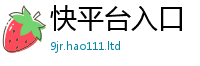 天天彩澳门天天彩今晚与777888精准管家婆四肖